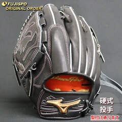 野球 ミズノ 硬式グローブ 硬式 グローブ ミズノプロ オーダーグラブ 山崎福也型 mizuno 投手 左投げ (MP2506X090009W641120)