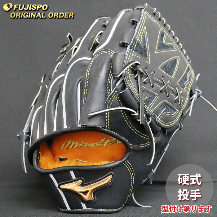 ミズノプロ　硬式オーダー　投手用　前田健太モデル 野球 ミズノ 硬式グローブ 硬式 グローブ ミズノプロ オーダー