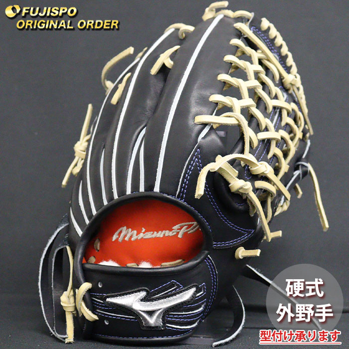 ミズノプロ硬式オーダーグローブ 楽天市場】野球 ミズノ 硬式グローブ 硬式 グローブ ミズノプロ
