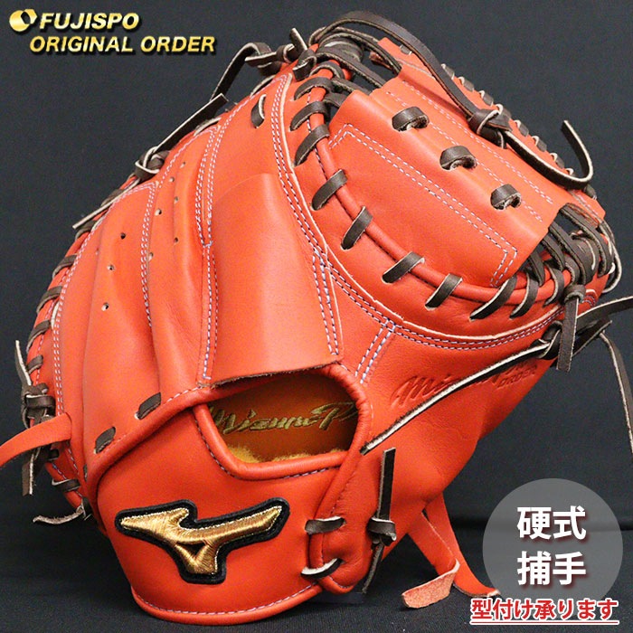 Mizuno 赤 レザー 硬式グローブ 硬式キャッチャーミット 野球 ミズノ 硬式キャッチャーミット ミズノプロ オーダーグラブ MR型