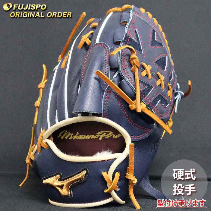 野球 ミズノ 硬式グローブ 硬式 グローブ ミズノプロ オーダー