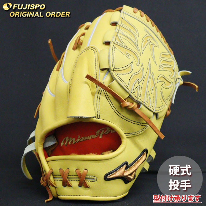 ミズノプロ　硬式　投手用オーダーグローブ 投手｜ミズノオリジナルシミュレーション