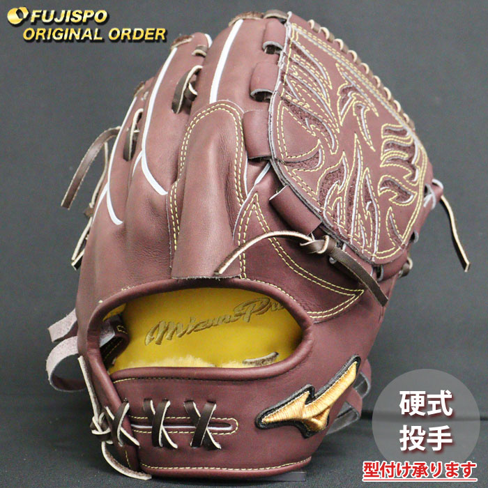 野球 ミズノ 硬式グローブ 硬式 グローブ ミズノプロ オーダーグラブ 投手AXI(1)型 mizuno 投手 右投げ (MP2506X680058W501110)