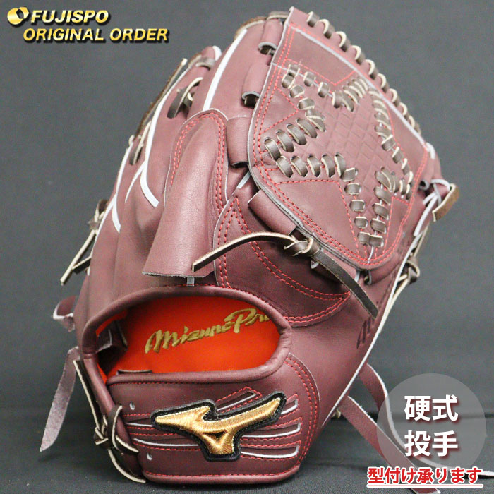 ミズノプロ オーダーグラブ 今永昇太型 野球 ミズノ 硬式グローブ ミズノプロ オーダーグラブ 今永昇太