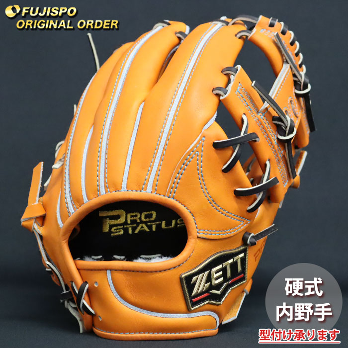 ZETT ゼット プロステイタス 内野用 硬式 オーダー 今宮 グローブ 楽天市場】【エントリーでP5倍！スーパーセール限定】ゼット