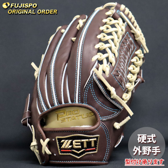 野球 ゼット 硬式グローブ プロステイタス オーダーグラブ 佐野