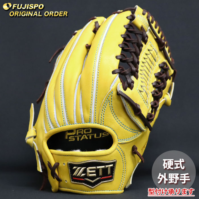 野球 ゼット 硬式グローブ プロステイタス オーダーグラブ 佐野型 ZETT