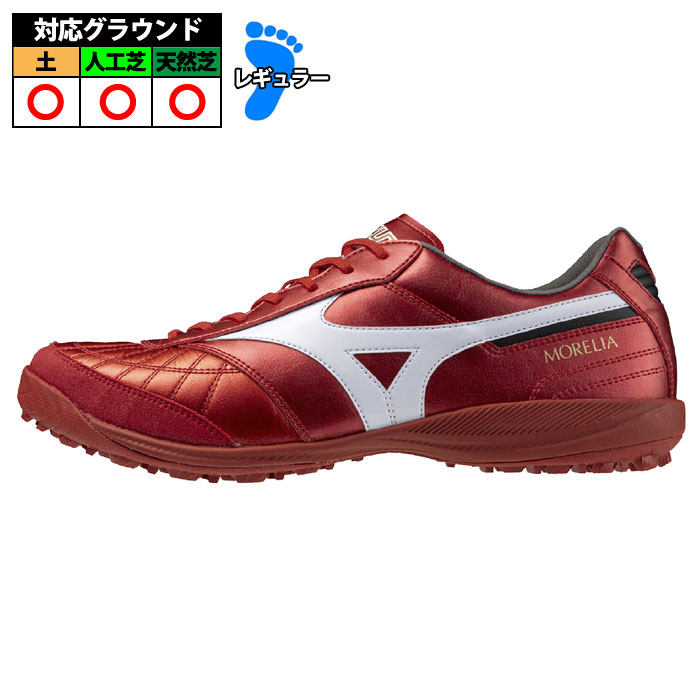 ミズノ モレリア SALA JAPAN TF 限定 mizuno トレーニング
