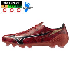 ミズノ アルファ2 JAPAN 限定 mizuno サッカースパイク シューズ 天然芝 人工芝 土 ルビーレッド×ブラック (P1GA256060)