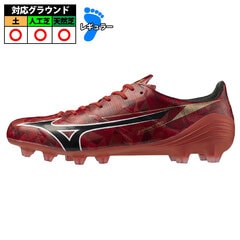 ミズノ アルファ2 ELITE 限定 mizuno サッカースパイク シューズ 天然芝 人工芝 土 ルビーレッド×ブラック (P1GA256260)