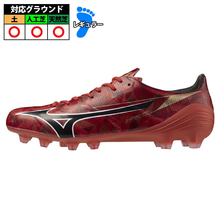 【特価】ミズノ アルファ2 ELITE 限定 mizuno サッカースパイク シューズ 天然芝 人工芝 土 ルビーレッド×ブラック (P1GA256260)