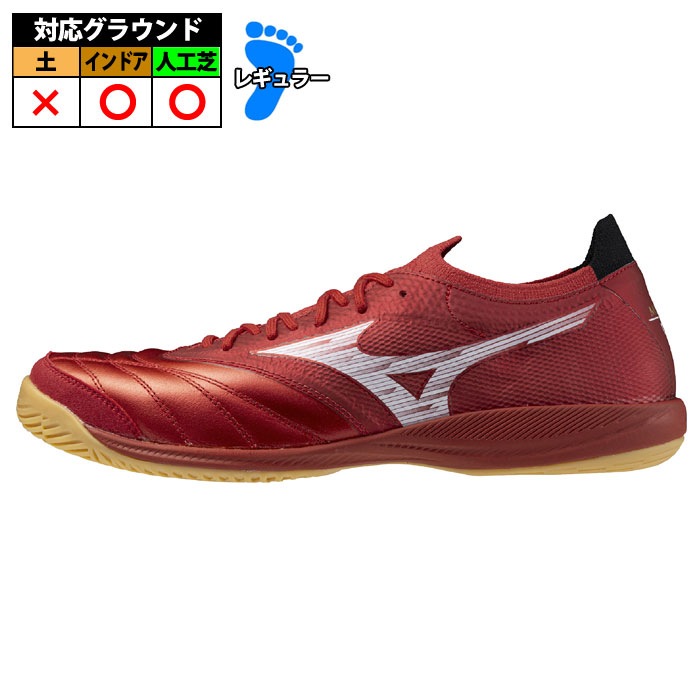 ミズノ モレリア NEO SALA ベータ JAPAN IN mizuno インドア 体育館 室内 フットサル ルビーレッド×ホワイト (Q1GA254060)