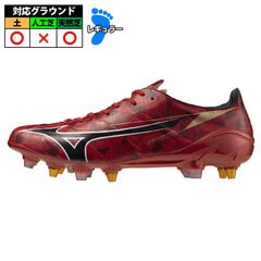 ミズノ アルファ2 JAPAN MIX mizuno サッカースパイク シューズ 天然芝 土 ルビーレッド×ブラック (P1GC256060)