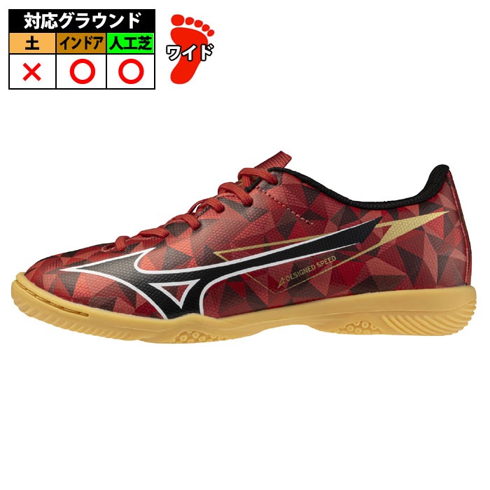 ミズノ アルファ2 SELECT Jr IN mizuno インドア 体育館 室内