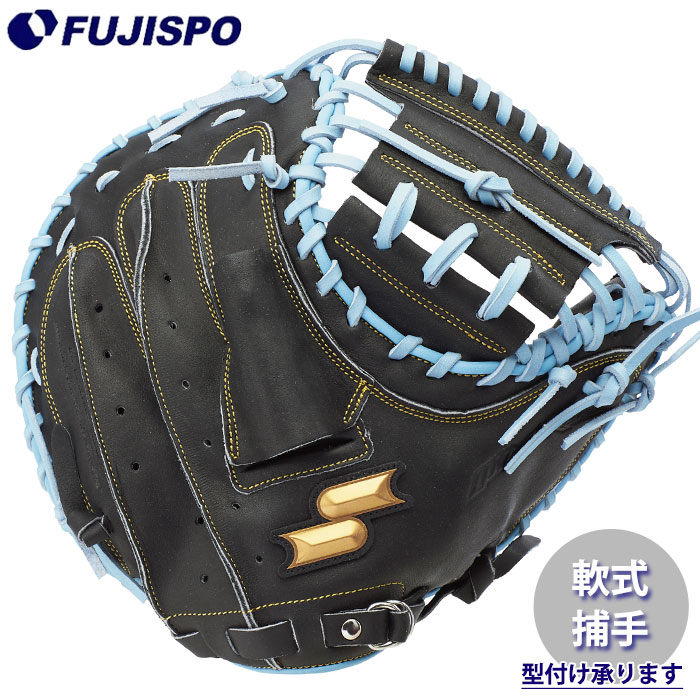 野球 エスエスケイ 軟式 キャッチャーミット ウインドリームシリーズ