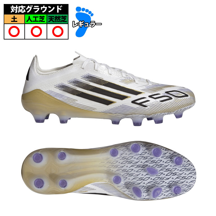 アディダス F50 PRO HG/AG adidas サッカースパイク シューズ
