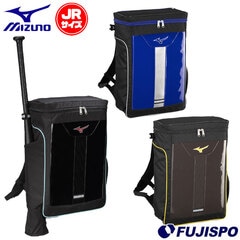 野球 ミズノ ジュニア バックパック mizuno リュック 練習 少年野球 ジュニア野球 (1FJDC852)