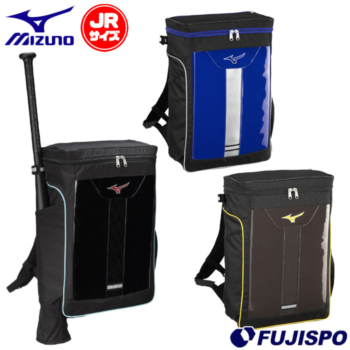 野球 ミズノ ジュニア バックパック mizuno リュック 練習 少年野球