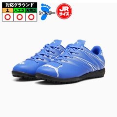 【特価】プーマ アタッカント TT JR PUMA アタッカント ジュニア インドアシューズ トレーニングシューズ トレシュー 子供 Bluemazing-PUMA White (107481-09)