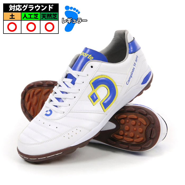 【特価】デスポルチ カンピーナス TF SP3 Desporte サッカー フットサル トレーニングシューズ トレシュー 人工芝 ターフ パールホワイト×ブルー×イエロー (DS2241-PW-BL-YE)