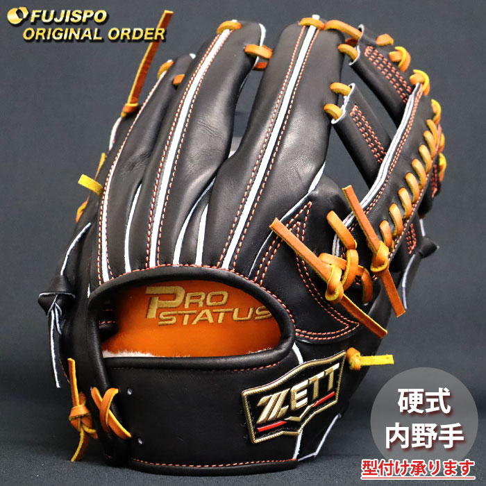 ZETT - ゼット プロステイタス オーダー 内野用 野球 ゼット 硬式グローブ プロステイタス オーダーグラブ 吉川