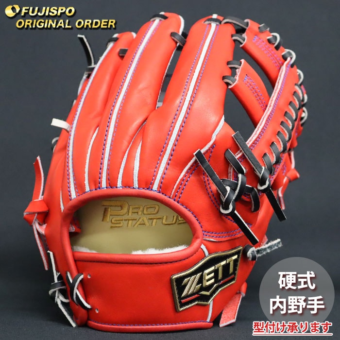 野球 ゼット 硬式グローブ プロステイタス オーダーグラブ 吉川
