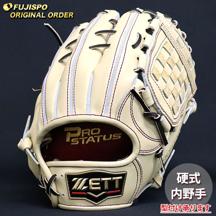 野球 ゼット 硬式グローブ プロステイタス オーダーグラブ 源田