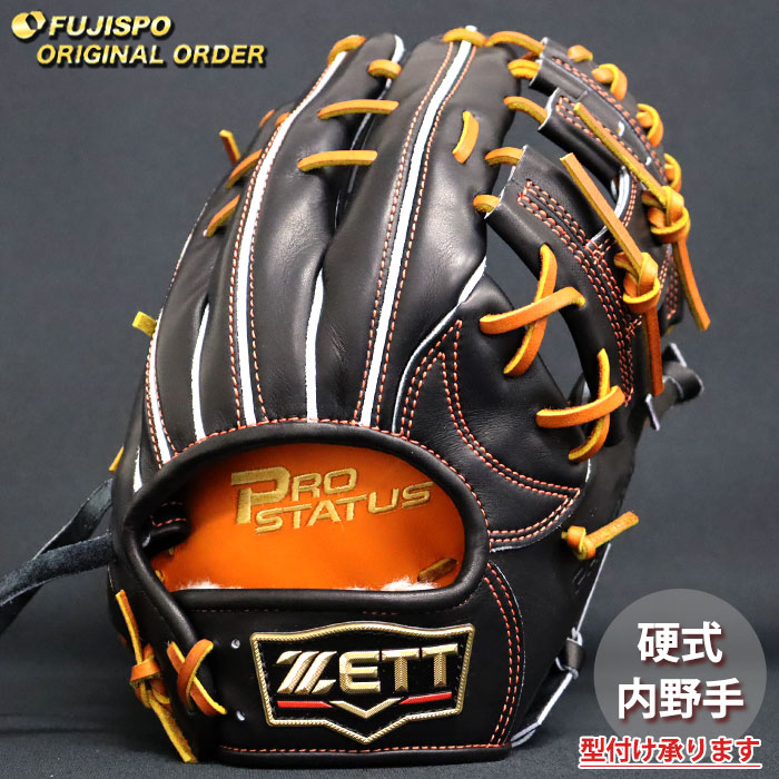 野球 ゼット 硬式グローブ プロステイタス オーダーグラブ 源田