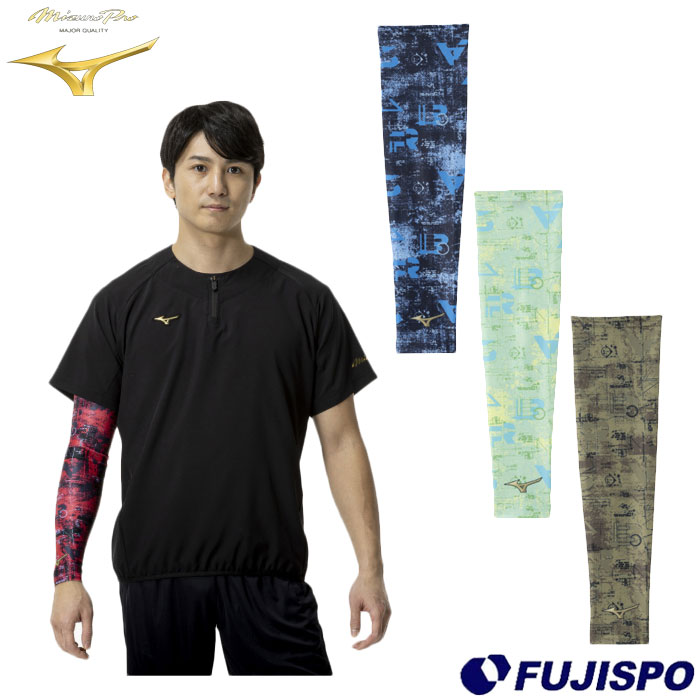 野球 ミズノプロ アームスリーブ mizuno アクセサリ トレーニング 一枚