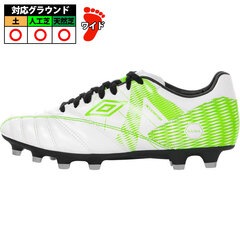 【特価】アンブロ アクセレーター ＋ GAINA HG UMBRO  S.WHITE/GREEN/BLACK (UF5FCSB2M)