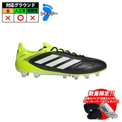 adidas アディダス　COPA  フットサル/サッカー　新品未使用　匿名配送 adidas □adidas(アディダス) GZ2528 COPA ICON コパ アイコン