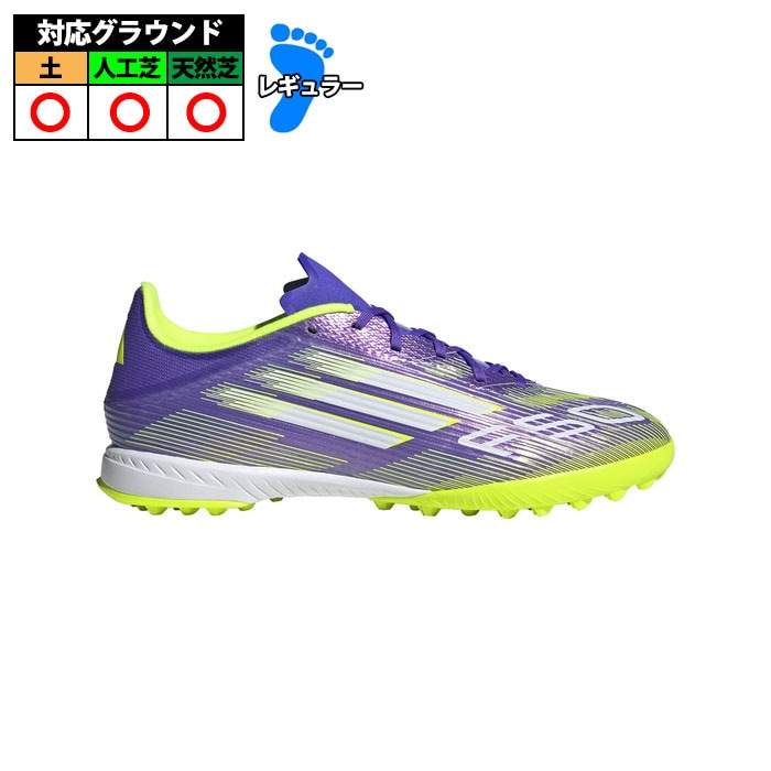 アディダス F50 LEAGUE TF サッカー トレシュー F50 (JH7724