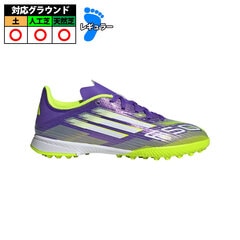 アディダス F50 LEAGUE TF J  サッカー トレシュー F50 ジュニア Purple Rush / Cloud White / Lucid Lemon (JI0000)