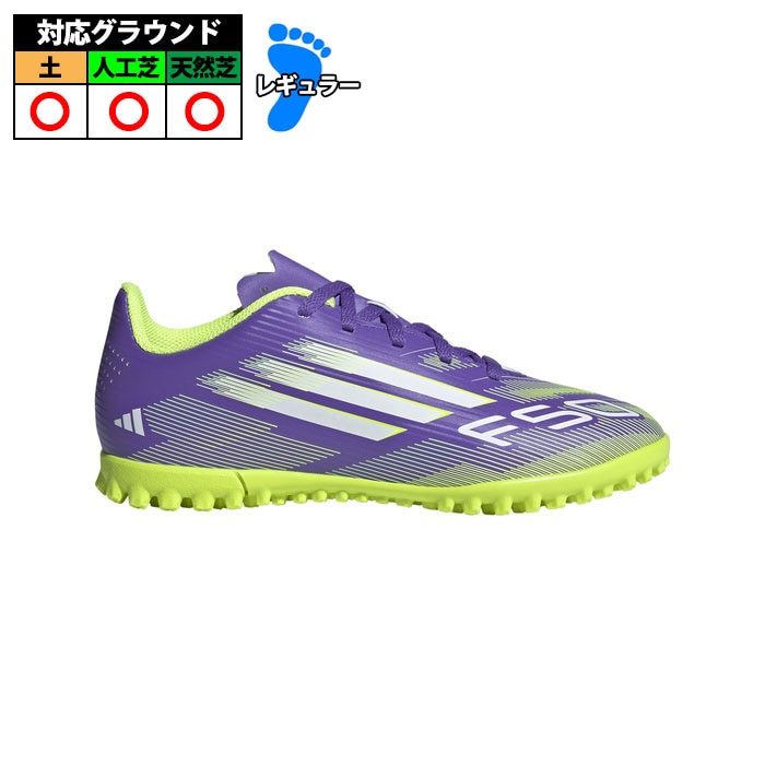 アディダス F50 CLUB TF J サッカー トレシュー F50 ジュニア Purple Rush / Cloud White / Lucid Lemon (JI0039)