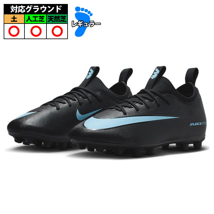 特価】ナイキ JRズームヴェイパ16アカデミー NIKE サッカースパイク