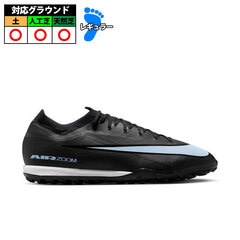 【特価】ナイキ ズームヴェイパー16 PRO TF NIKE トレーニングシューズ トレシュー 天然芝 人工芝 土 大人 メンズ レディース (FQ8687-001)