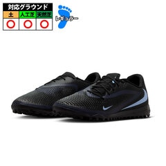 【特価】ナイキ ファントム 6 アカデミー TF NIKE トレーニングシューズ トレシュー 天然芝 人工芝 土 大人 メンズ レディース  (HQ2325-003)