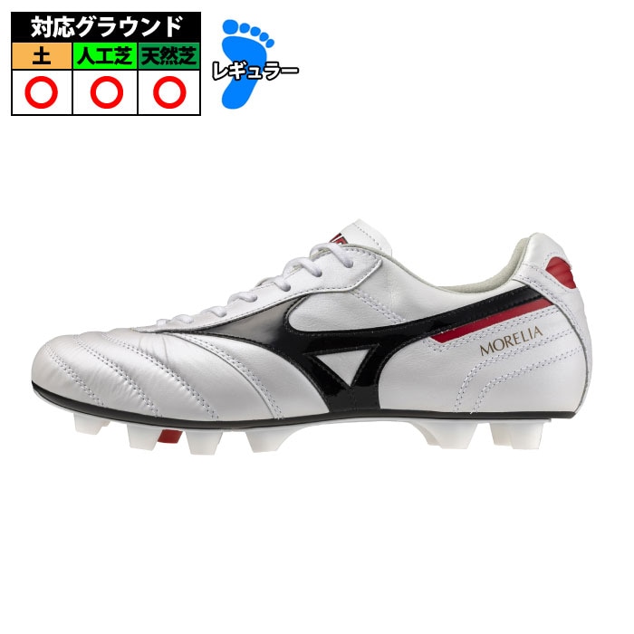 ミズノ mizuno モレリア 2 WHT ショートタン サッカー スパイク