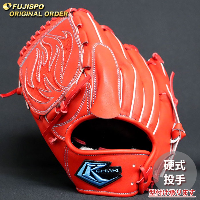 【美品】CHIAKI　硬式用　投手　グローブ CHIAKI】 店舗別注 硬式用グラブ 投手用 – シュースポオンライン