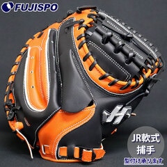 野球 ハタケヤマ ジュニア軟式 キャッチャーミット 2025 PRO-JM8 Uバック HATAKEYAMA グラブ グローブ 右投げ (25F-JM8-B)