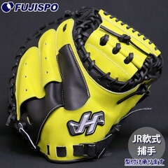 野球 ハタケヤマ ジュニア軟式 キャッチャーミット 2025 PRO-JM8 HATAKEYAMA グラブ グローブ 右投げ (25F-JM8-C)