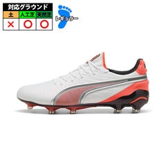 プーマ キングアルティメット FG/AG PUMA サッカースパイク シューズ 天然芝 人工芝 大人 メンズ レディース PUMA White-PUMA Silver-Glowing Red-PUMA Black (108821-01)