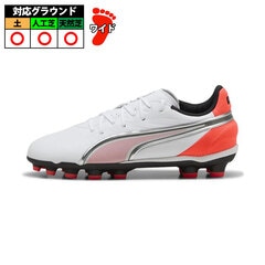 プーマ キング マッチ HG + MID JR PUMA サッカースパイク シューズ 天然芝 人工芝 土 大人 メンズ レディース  (108839-01)