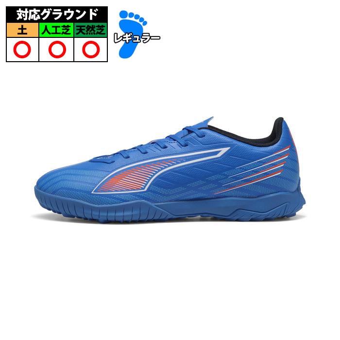 PUMA トレーニングシューズ 新品26.5cm 特価】プーマ ウルトラ 6 プレイ TT PUMA トレーニングシューズ