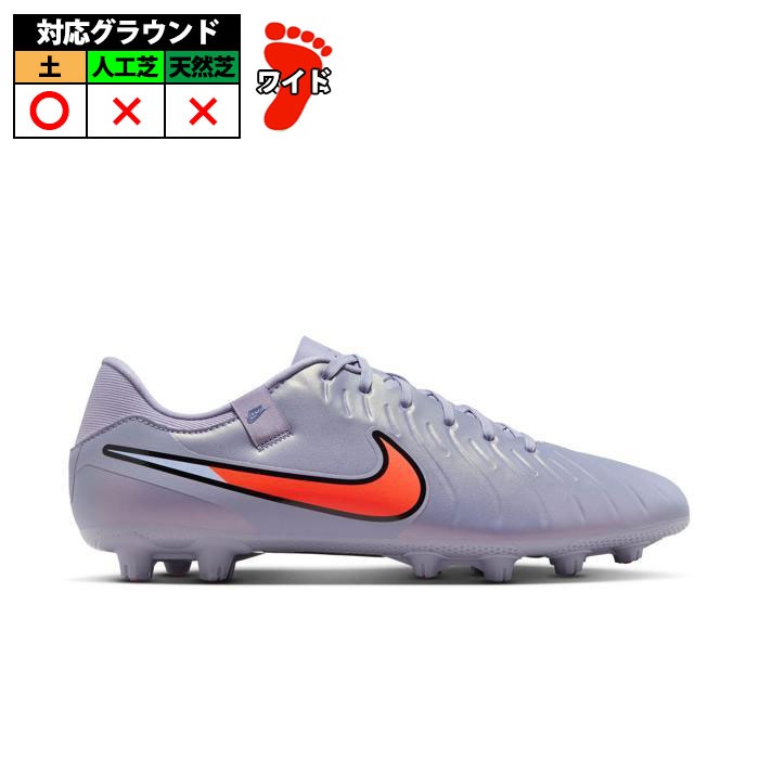 特価】ナイキ レジェンド 10 アカデミー HG NIKE サッカースパイク