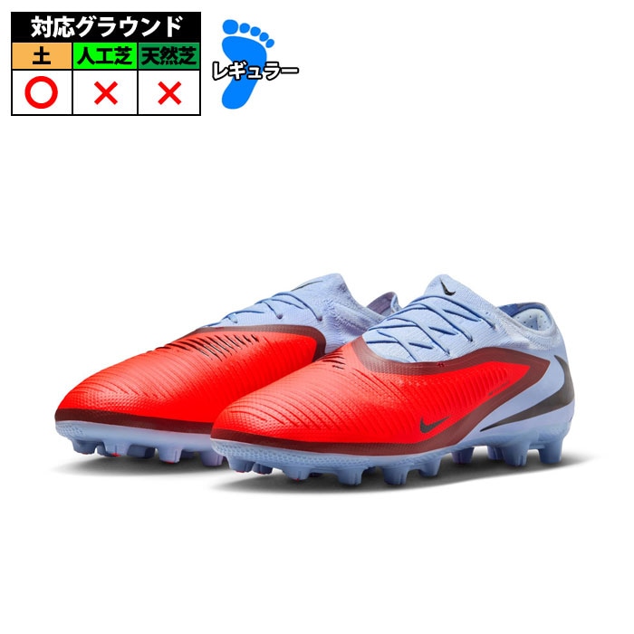 ナイキ ファントム 6 PRO HG NIKE サッカースパイク シューズ 土