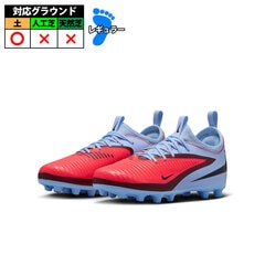 【特価】ナイキ JR ファントム 6 アカデミー HG NIKE サッカースパイク シューズ 土 ジュニア 子供 ロイヤルティント/ブラック/ブライトクリムゾン (HQ2046-400)