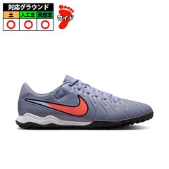 【特価】ナイキ レジェンド 10 アカデミー TF NIKE トレーニングシューズ トレシュー 天然芝 人工芝 土 大人 メンズ レディース  (DV4342-402)