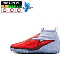 【特価】ナイキ JRファントム6 ハイ アカデミーTF NIKE トレーニングシューズ トレシュー 天然芝 人工芝 土 ジュニア 子供 ロイヤルティント×ブライトクリムゾン (HQ2049-400)
