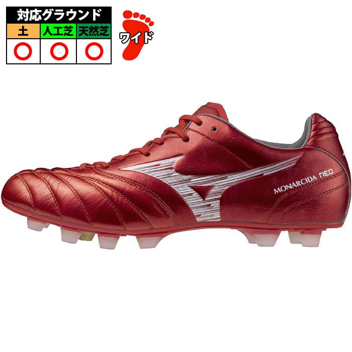 ミズノ モナルシーダNEO3 WIDE エリート ルビーレッド×ホワイト